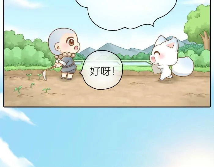 第44话 你的宝藏在哪呢？ 第4页