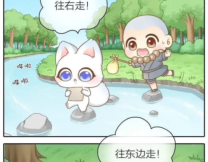 第44话 你的宝藏在哪呢？ 第7页