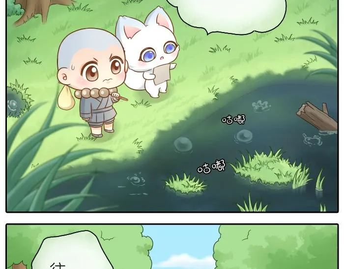 第44话 你的宝藏在哪呢？ 第8页