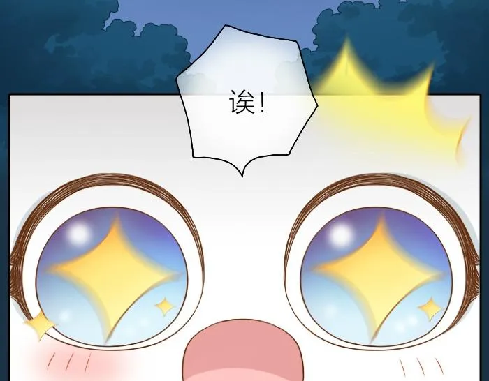 第44话 你的宝藏在哪呢？ 第12页