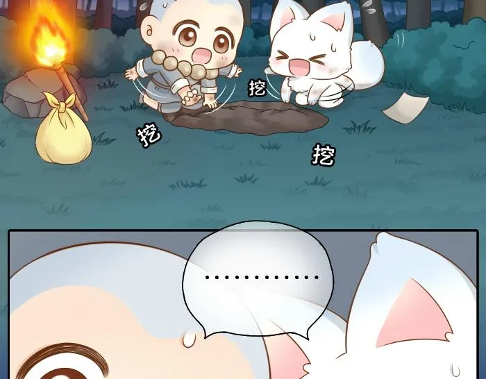 第44话 你的宝藏在哪呢？ 第16页