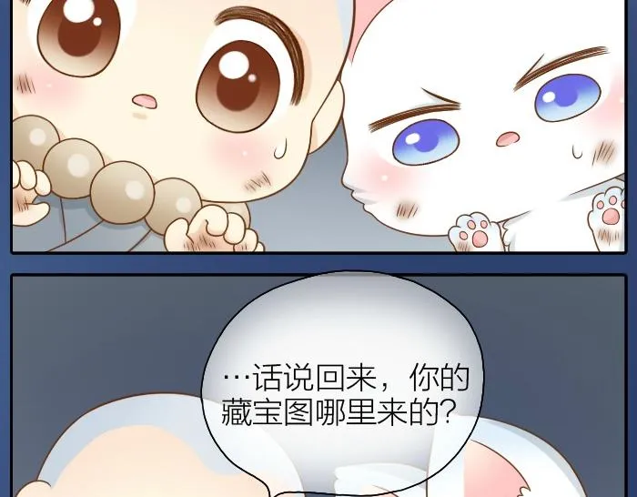 第44话 你的宝藏在哪呢？ 第17页