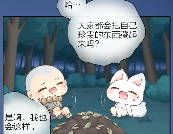 第44话 你的宝藏在哪呢？ 第20页