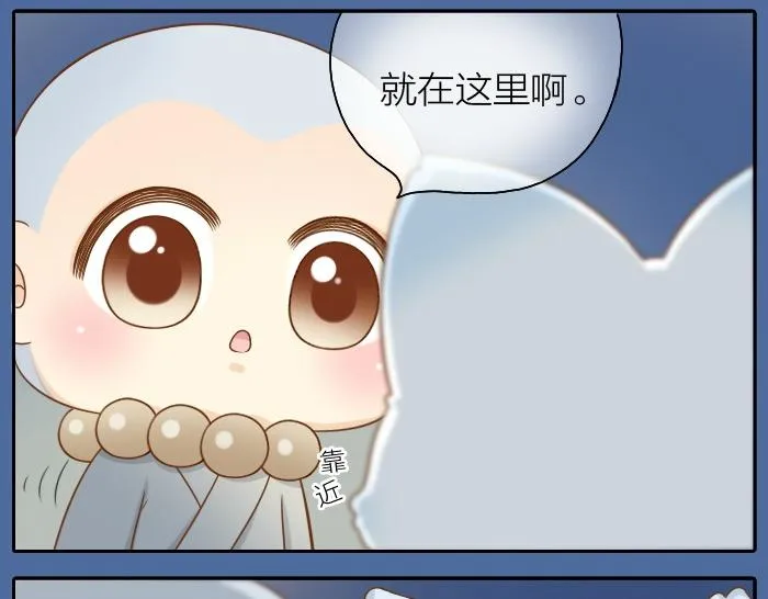 第44话 你的宝藏在哪呢？ 第22页