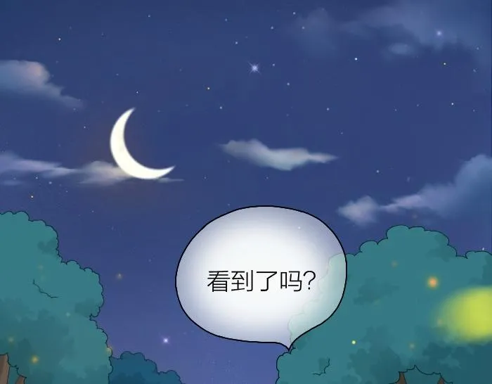 第44话 你的宝藏在哪呢？ 第25页