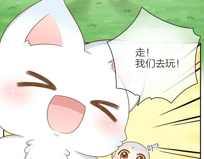第45话 没事，你还有我！ 第4页
