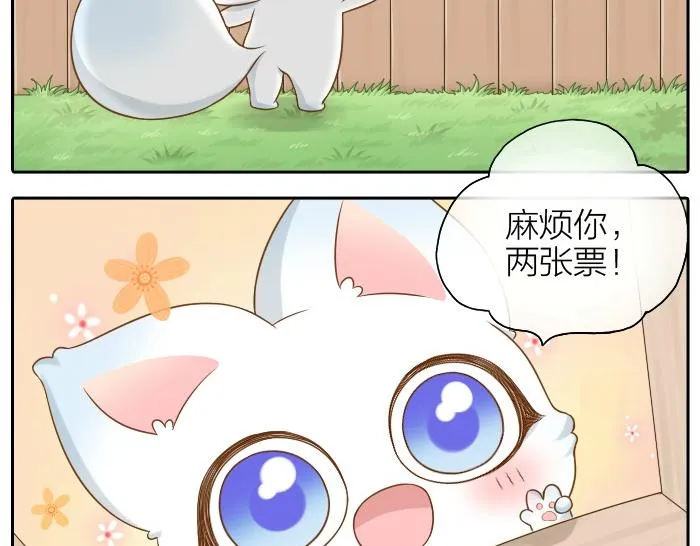 第45话 没事，你还有我！ 第6页