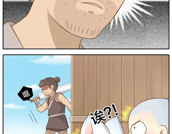 第45话 没事，你还有我！ 第8页