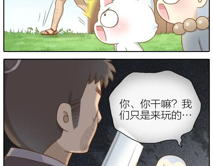 第45话 没事，你还有我！ 第9页