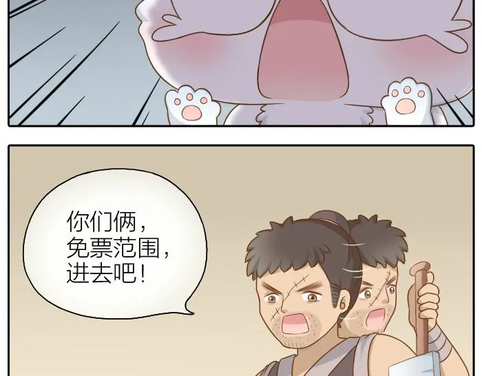 第45话 没事，你还有我！ 第12页
