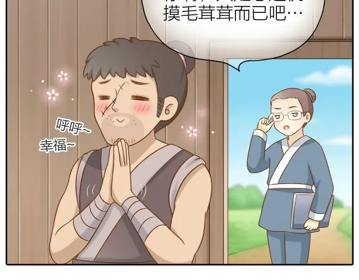 第45话 没事，你还有我！ 第15页