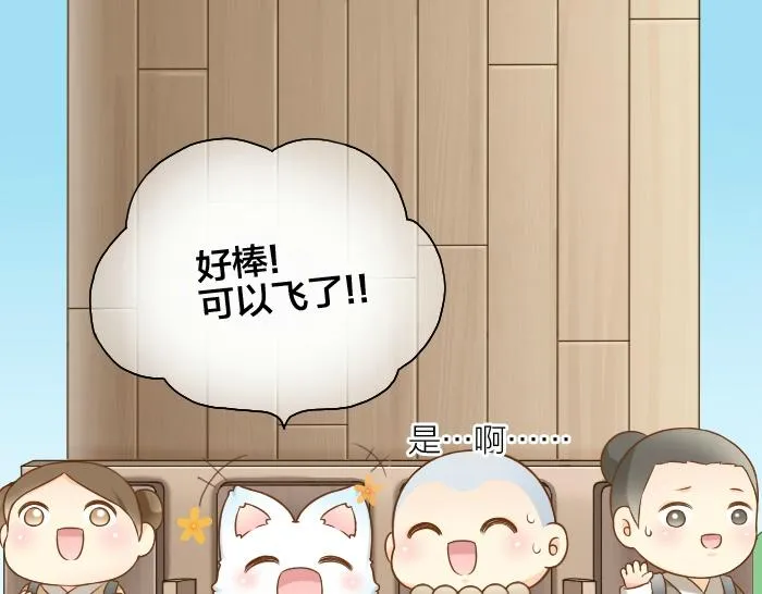 第45话 没事，你还有我！ 第16页