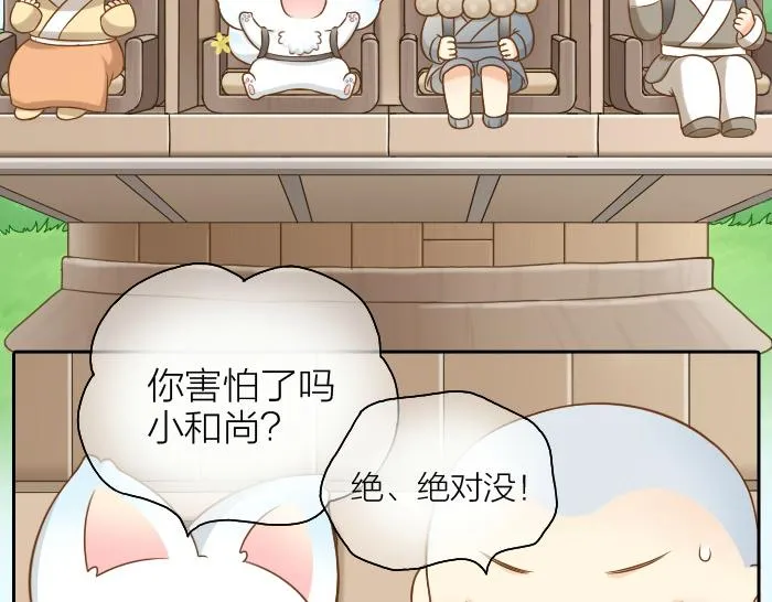 第45话 没事，你还有我！ 第17页