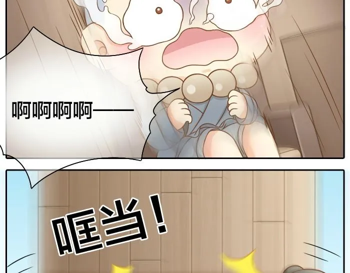 第45话 没事，你还有我！ 第21页