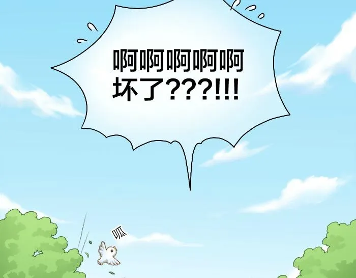 第45话 没事，你还有我！ 第24页