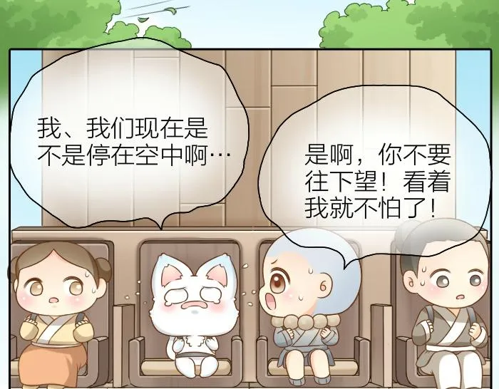 第45话 没事，你还有我！ 第25页