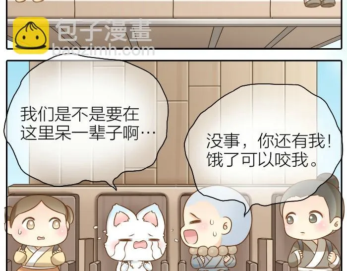 第45话 没事，你还有我！ 第26页