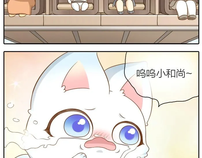 第45话 没事，你还有我！ 第27页