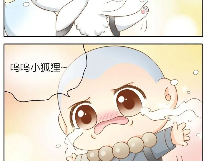 第45话 没事，你还有我！ 第28页