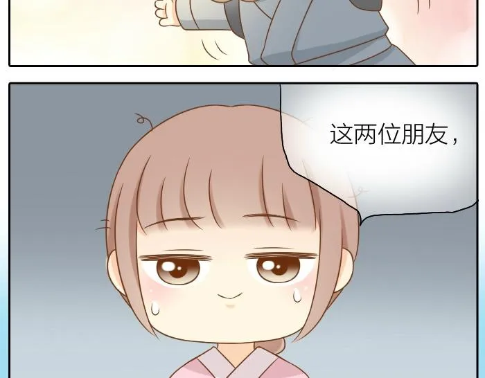 第45话 没事，你还有我！ 第29页