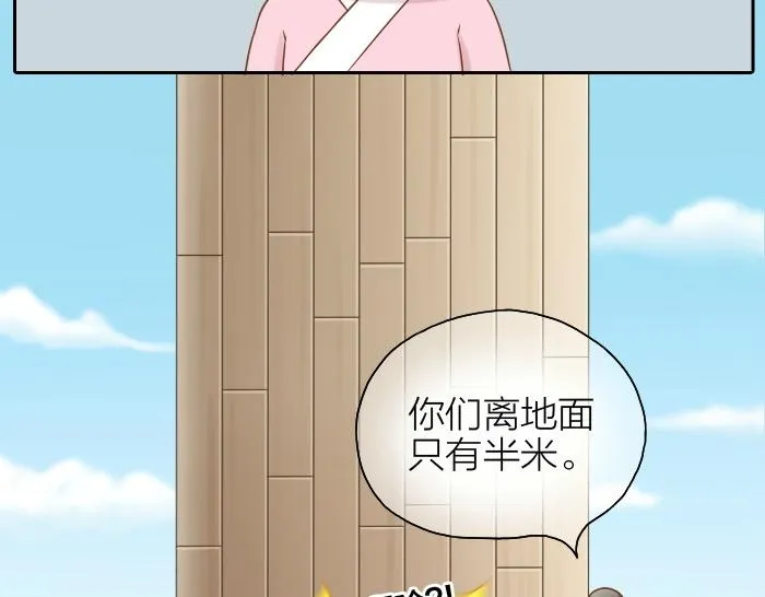 第45话 没事，你还有我！ 第30页