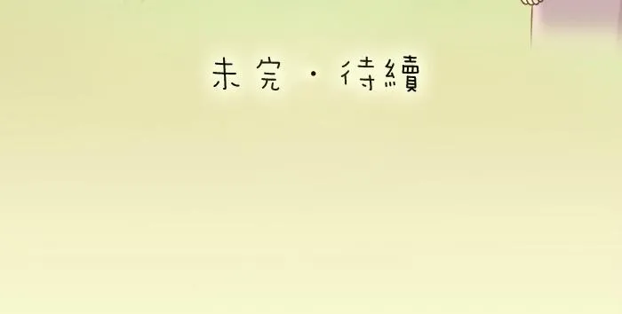 第45话 没事，你还有我！ 第32页
