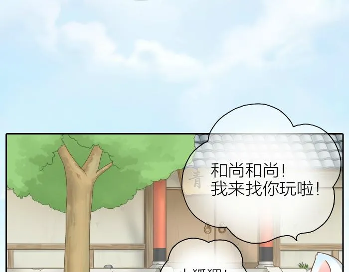 第46话 你是不是忘了什么事情？ 第2页