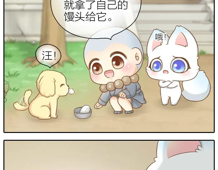 第46话 你是不是忘了什么事情？ 第5页