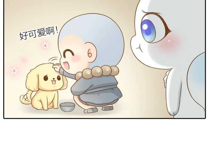 第46话 你是不是忘了什么事情？ 第6页