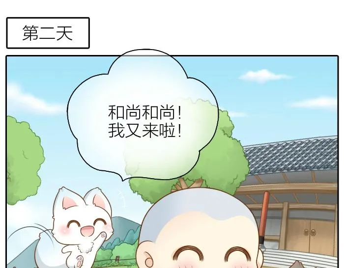 第46话 你是不是忘了什么事情？ 第7页