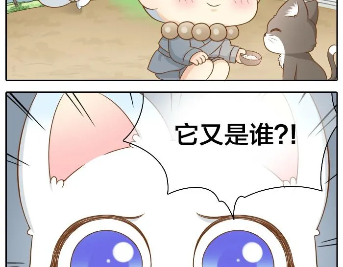第46话 你是不是忘了什么事情？ 第8页