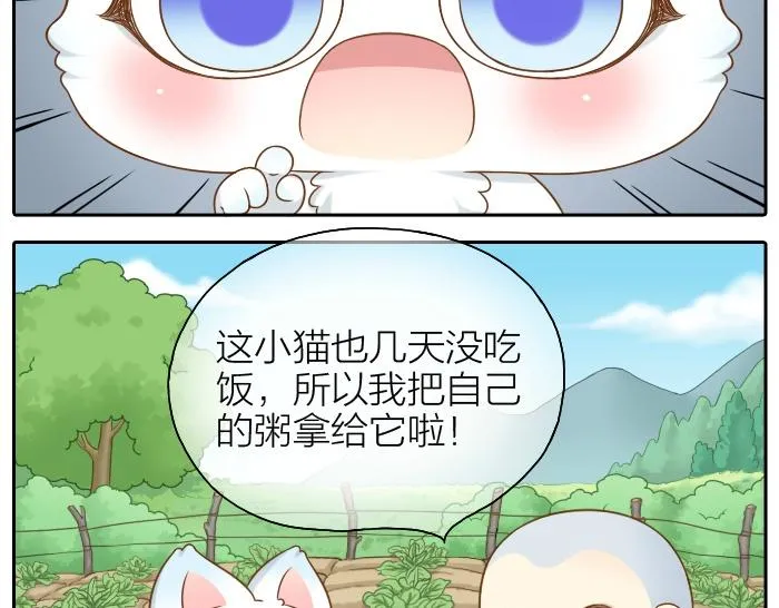 第46话 你是不是忘了什么事情？ 第9页