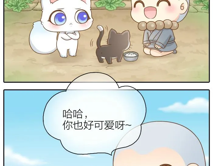 第46话 你是不是忘了什么事情？ 第10页