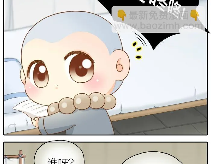 第46话 你是不是忘了什么事情？ 第12页