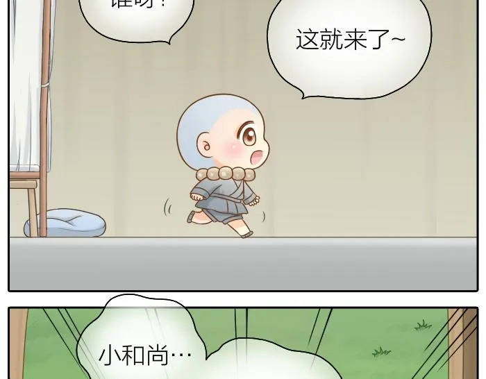 第46话 你是不是忘了什么事情？ 第13页