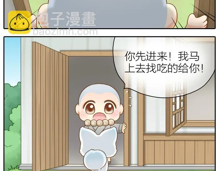第46话 你是不是忘了什么事情？ 第15页
