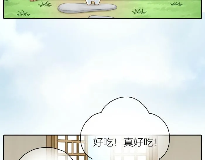第46话 你是不是忘了什么事情？ 第16页