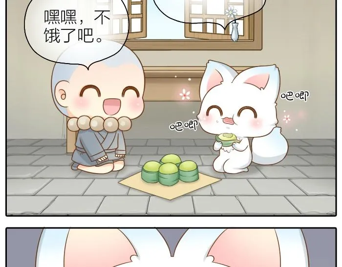第46话 你是不是忘了什么事情？ 第17页