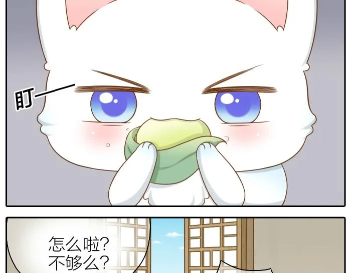 第46话 你是不是忘了什么事情？ 第18页
