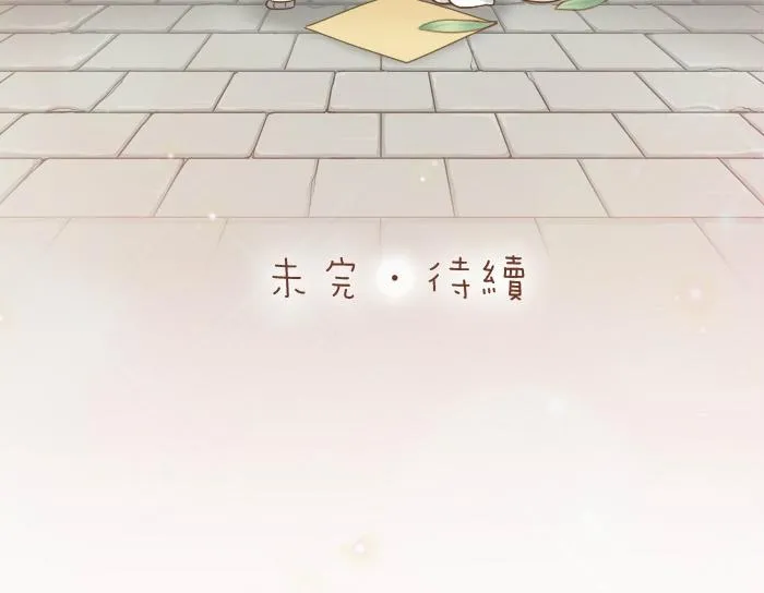 第46话 你是不是忘了什么事情？ 第22页