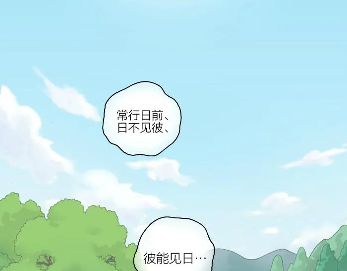 第47话 小狐狸失踪了 第2页