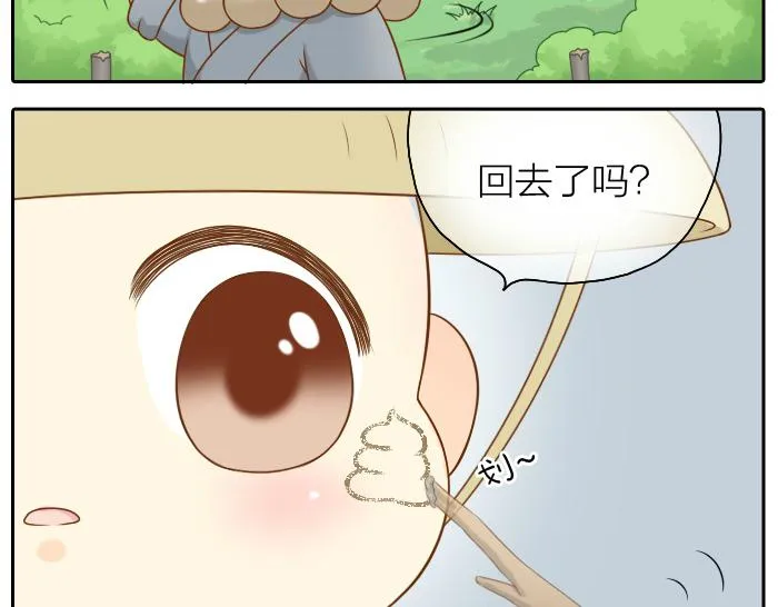第47话 小狐狸失踪了 第8页