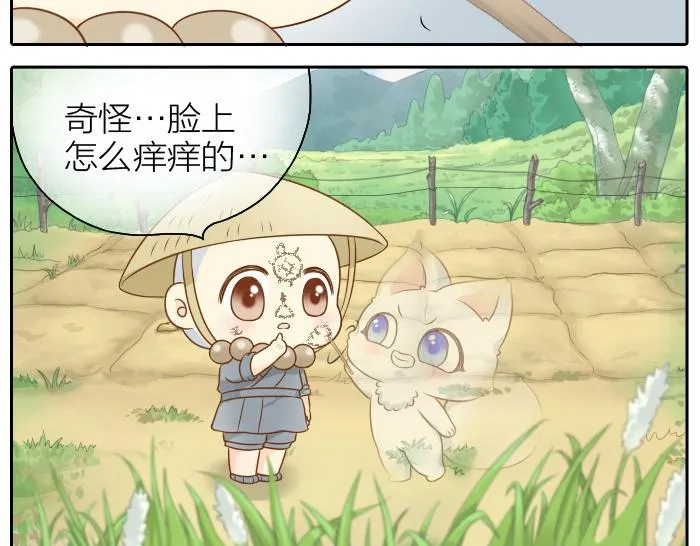 第47话 小狐狸失踪了 第9页