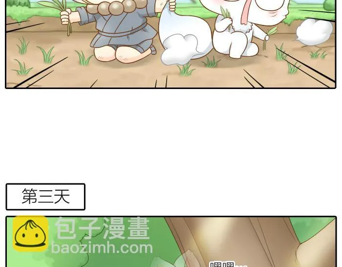 第47话 小狐狸失踪了 第13页