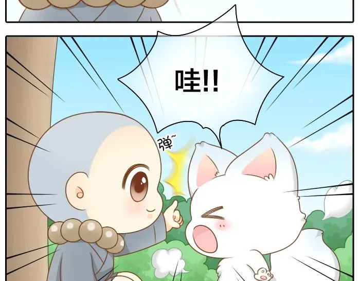 第47话 小狐狸失踪了 第24页