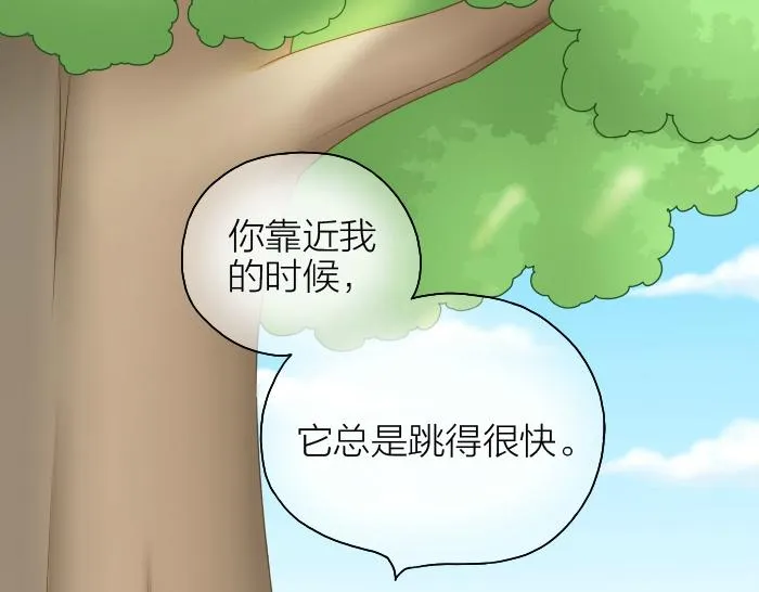 第47话 小狐狸失踪了 第29页