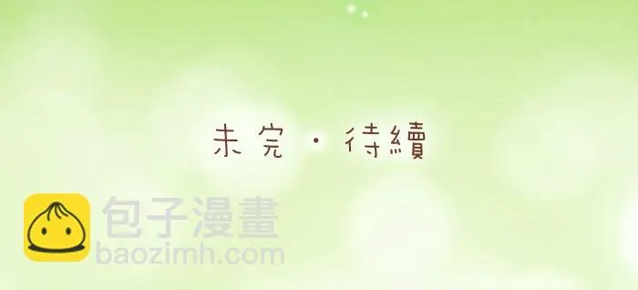 第47话 小狐狸失踪了 第31页