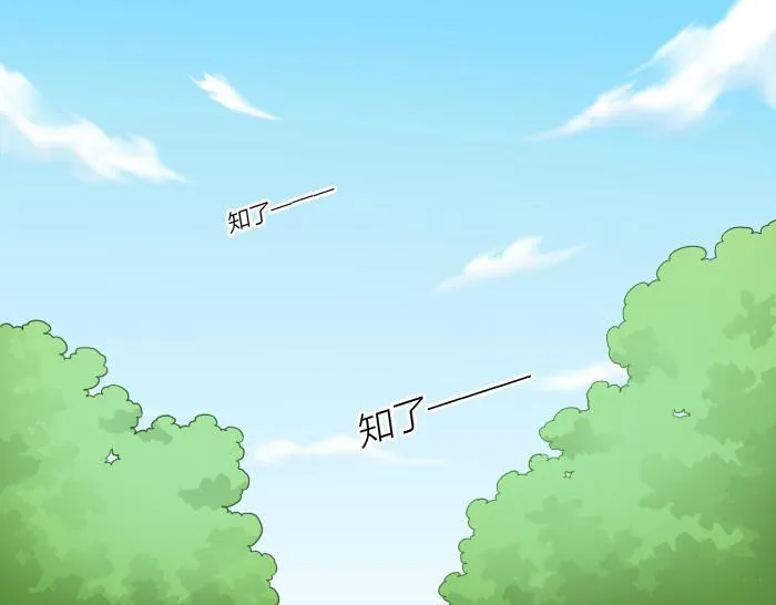 第51话 为了救人，尾巴你拿走吧！ 第5页