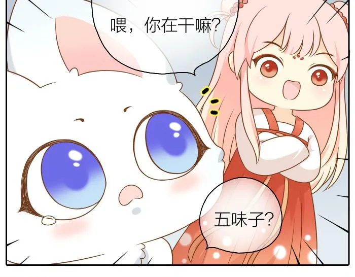 第51话 为了救人，尾巴你拿走吧！ 第9页
