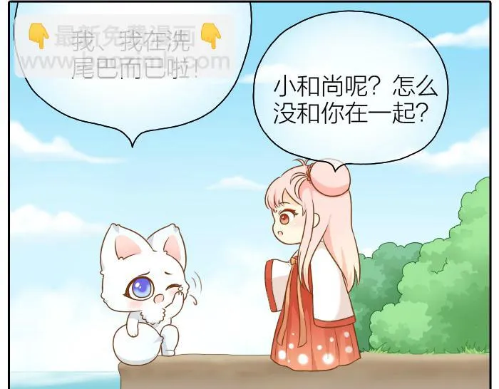 第51话 为了救人，尾巴你拿走吧！ 第10页
